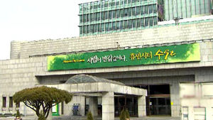 수원시, 비위 한 번만 적발돼도 바로 '퇴출'
