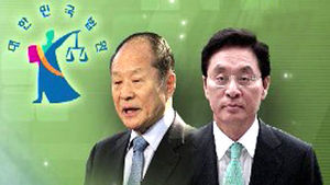 이상득 징역 2년 선고&hellip;정두언 법정구속