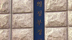 경찰, 中 보이스피싱단 공모 국내 총책 구속