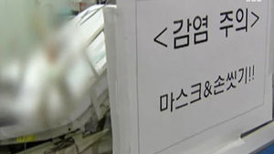 [건강] 독감 공포&hellip;면역력 키우려면?