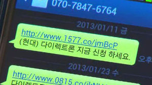 치밀한 보이스피싱, 대출정보 1원까지 줄줄