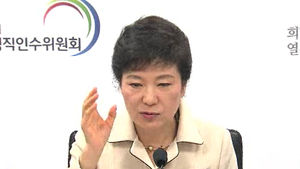 박 당선인, "부처 이기주의 안 돼" 협력 강조