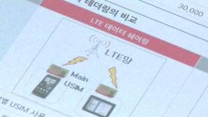 이통사들, 앞다퉈 LTE 무제한 요금 경쟁
