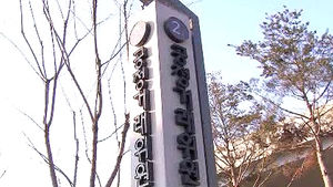 공정위, '양악수술 허위광고' 아이디병원에 경고