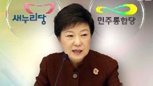 박 당선인 "특사 강행, 국민적 비판 받게 될 것"
