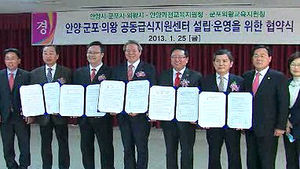 [수도권] 안양&middot;군포&middot;의왕 친환경 공동급식 추진