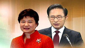 MB 측근&middot;비리 인사 특별사면에 정치권 비판