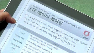 [IT 퍼즐] LTE '무제한' 요금제 전쟁