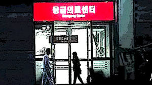 경북 안동서 2세 여아 1톤 화물탑차에 치여 숨져
