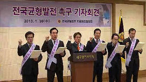 [대구] 인수위에 지역 균형 발전 청원서 제출
