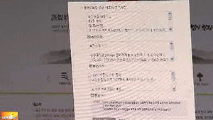 진짜 홈피에서도 당했다&hellip;'파밍' 신종 사기