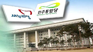 2월 임시국회 합의&hellip;정부조직법 14일 처리