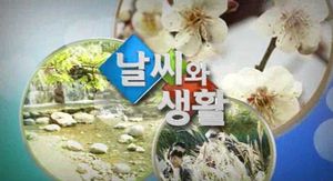 [날씨] 한낮 기온 15도 안팎&hellip;큰 일교차 주의