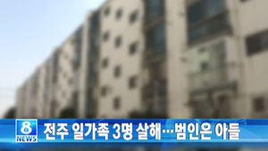 오늘의 주요뉴스