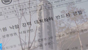 '1원 입찰' 막으려다&hellip;제약협회 과징금 납부