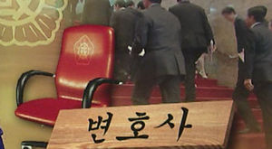 '女변호사 강제휴직' 로펌 대표 2심서 벌금 200만 원