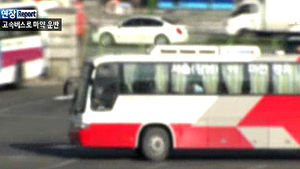 "신분증 필요 없다" 마약 싣고 달린 고속버스