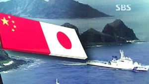 "中 군함, 일본 구축함에 공격용 레이더 조준"