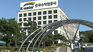 수공, 태국 치수사업 우선협상대상자 선정