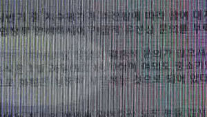 동반성장위 업무 메일에 '자녀 결혼 안내' 물의