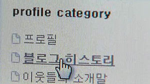 "블로그 삽니다" 혹했다가 25년 글쓰기 금지