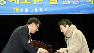 영랑 시인, 93년 만에 고교 졸업장 받았다