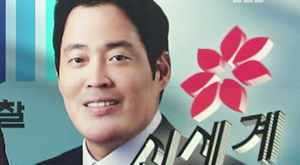 [단독] '계열 빵집 부당지원' 정용진 소환 조사