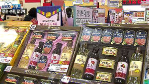 똑같은 설 선물세트, 백화점&middot;마트에선 2배