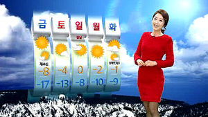 [날씨] 중부 한파특보&hellip;7일 아침 서울 -13도