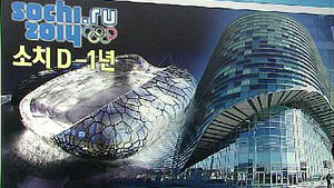 소치올림픽 개최 비용 55조 원&hellip;역대 최고