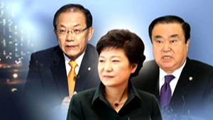 박 당선인, 오늘 '북핵 대처 논의' 3자 회동