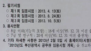 부산시, 변호사 '7급 공무원'으로 뽑는다