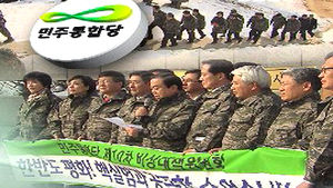 민주당 지도부, 군부대 잇단 방문&hellip;안보 강조