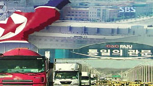 北 "개성공단 건드리면 단호한 대응" 위협