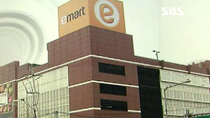 '노조원 사찰 의혹' 이마트 전격 압수수색