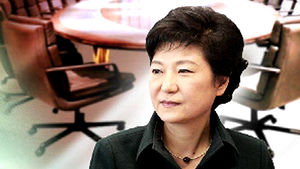 박 당선인, 오늘 '1차 새정부 주요 인선' 발표