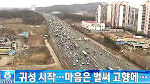 오늘의 주요뉴스