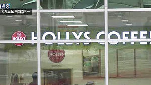 프랜차이즈 커피&middot;햄버거 점령&hellip;달라진 휴게소