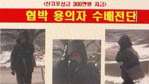 경찰, 전주백화점 폭파 협박범 '공개수배'
