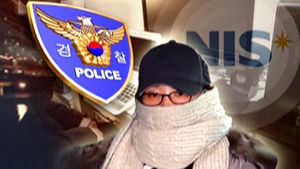 '국정원 여직원 사건' 경찰 수사 3개월 넘도록 결론 못내