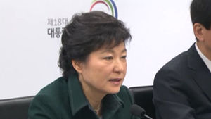 박 당선인, 생계형 민생사범 특별사면 검토