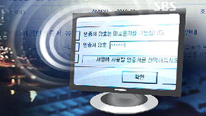 악성코드 이용해 공인인증서 수백 개 해킹