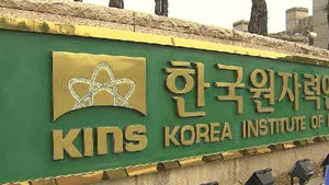 '北 핵실험 방사능 물질' 14일쯤 확인 가능