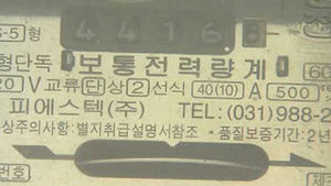 전기요금 누진제 3&sim;5단계로 축소 검토