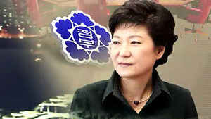 박 당선인, 6개 부처 장관 임명&hellip;안보라인 구축