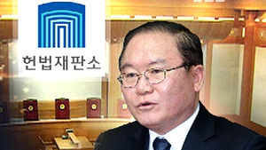 이동흡 헌재소장 후보자, 41일 만에 자진 사퇴