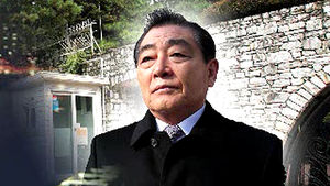 '내곡동 사저부지' 김인종 前 경호처장 집행유예
