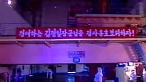 미국 의회, 北 테러지원국 재지정 법안 발의