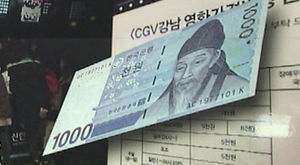 영화 관람료 1만 원 시대&hellip;소비자 "당황스럽다"