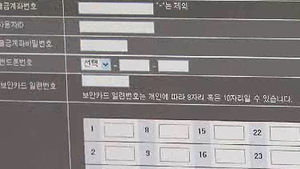 은행 홈페이지 들어가도 '피싱'&hellip;카드 업계 비상
